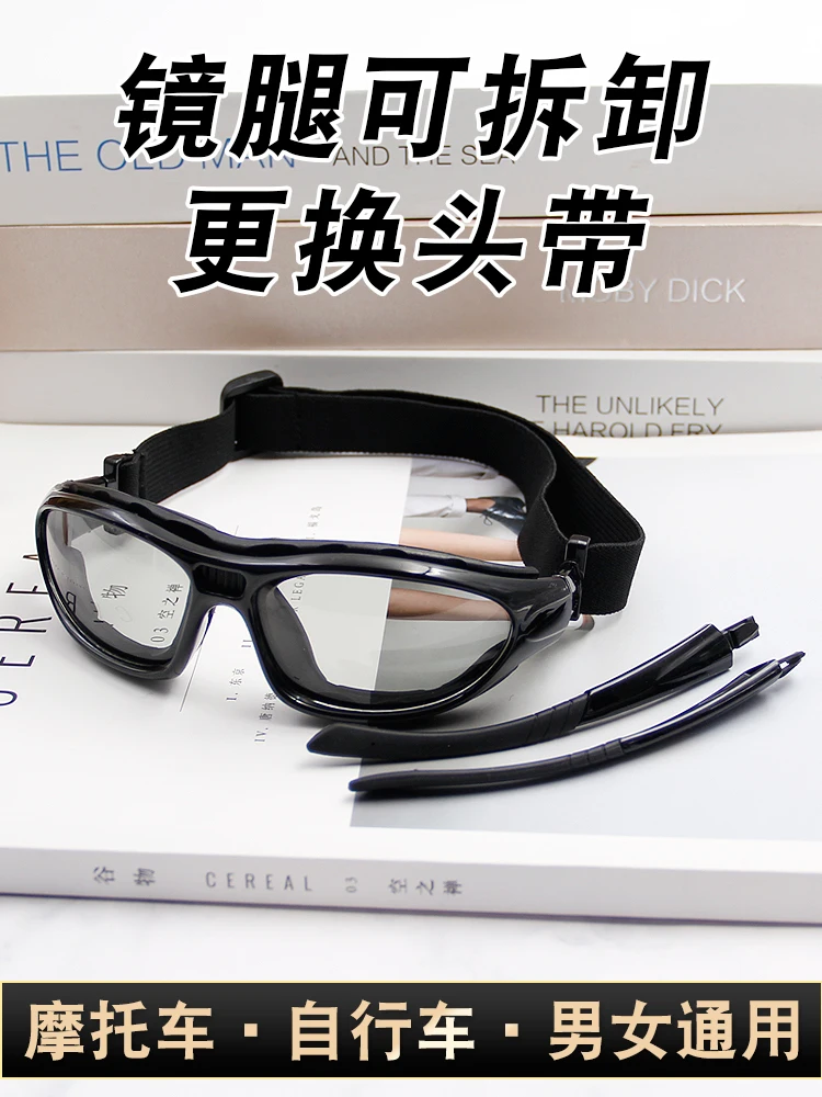 Wind-Proof Glasses Men's Anti-Fog Anti-Sand Dust-Proof Retro Electric Car Goggles Female Fashion