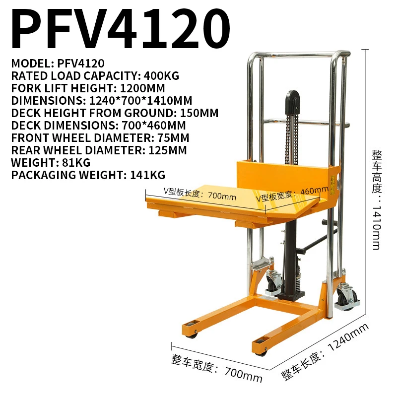Circular Material Lift Truck, Film Roll Stacker, V-Plate Coil Uncoiler, PFV Manual Stacker, Light-Duty Coil Loader(Customized)
