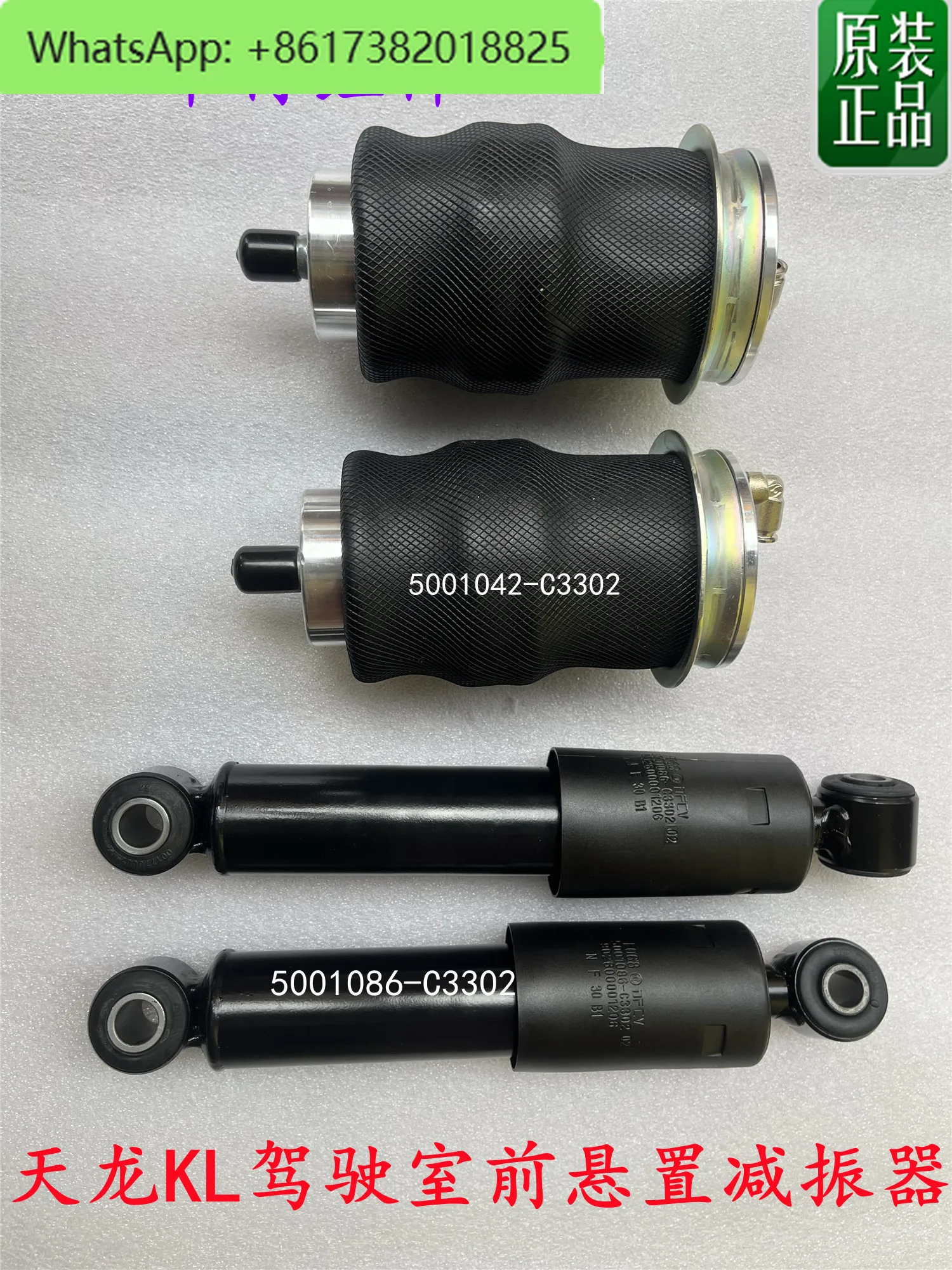 

KL465 tractor cab front suspension airbag shock absorber modification and installation of shock absorber