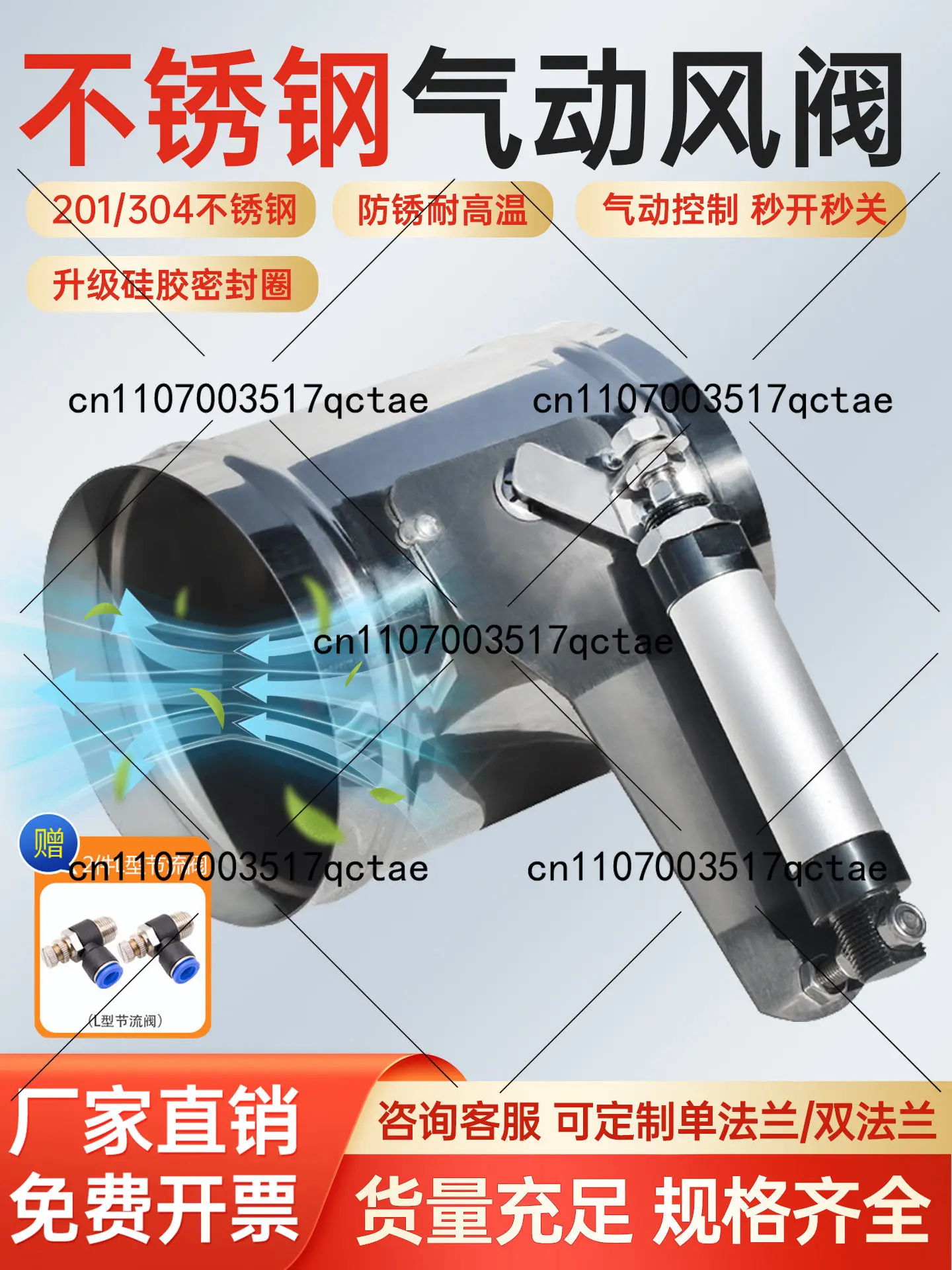 201/304 Stainless Steel Pneumatic Air Valve Galvanized Butterfly Valve Volume Control Ventilation Duct Duct Air Door