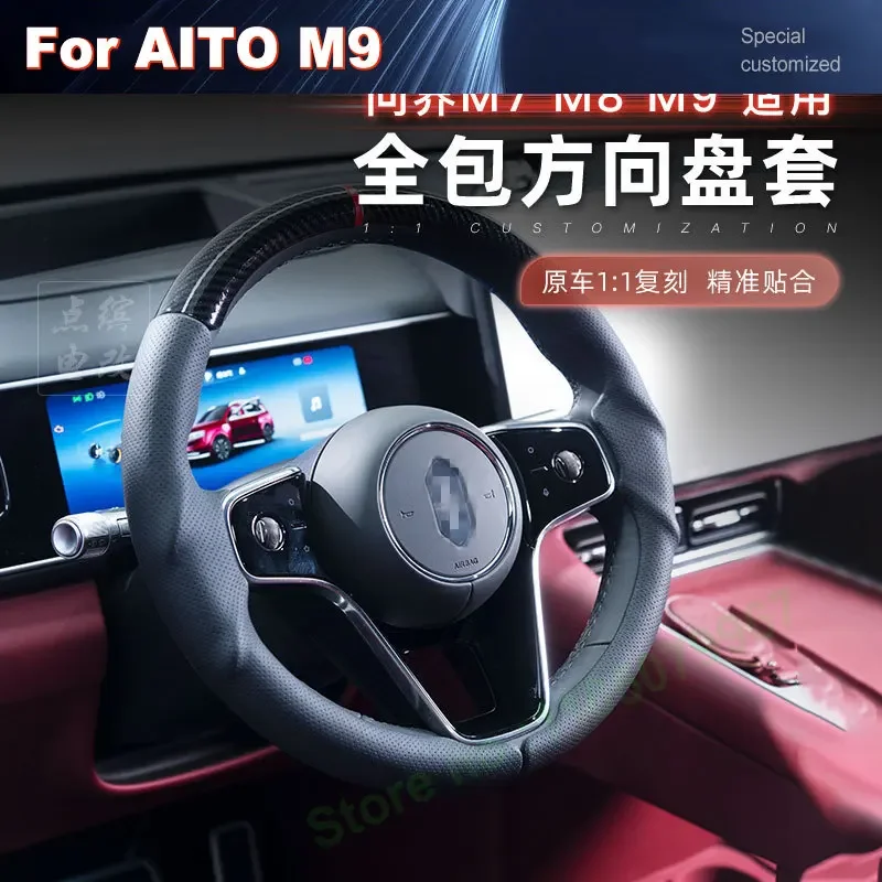 

For AITO M7 M8 M9 Fully Enclosed Steering Wheel Cover Three Section Buckle Carbon Fiber Handle Pattern Non-Slip Car Accessories