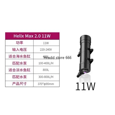 Fish tank germicidal lamp UV lamp Light seawater  Fungal infection Micro bacteria treatment Algae removal water purification