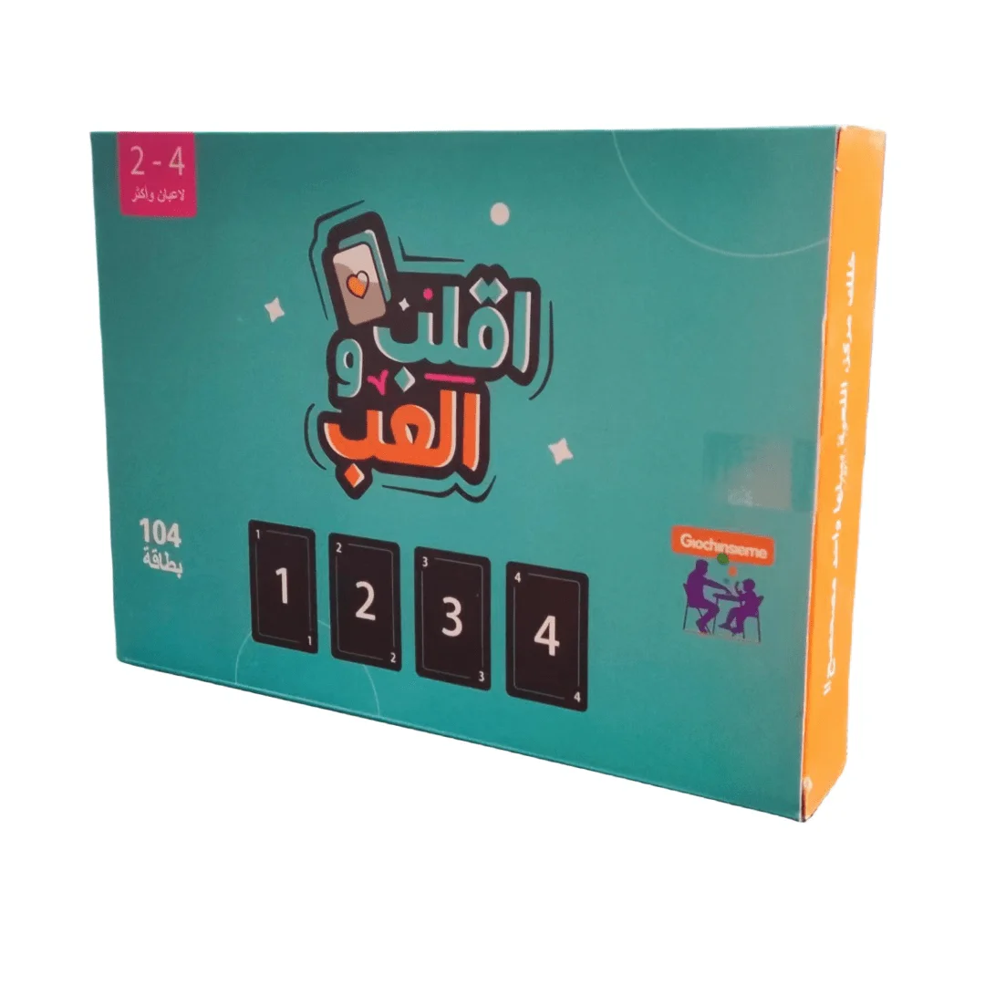 Play Aqlen Interactive board games and fun Arabic card games for holiday gifts, family gatherings, and friends!