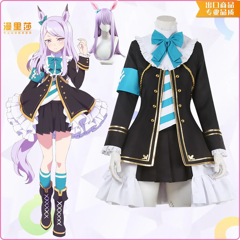 

Anime Racehorse Girl Mu Bai McQueen Cosplay Custume For Women Halloween Carnival Christmas Party Dress Up