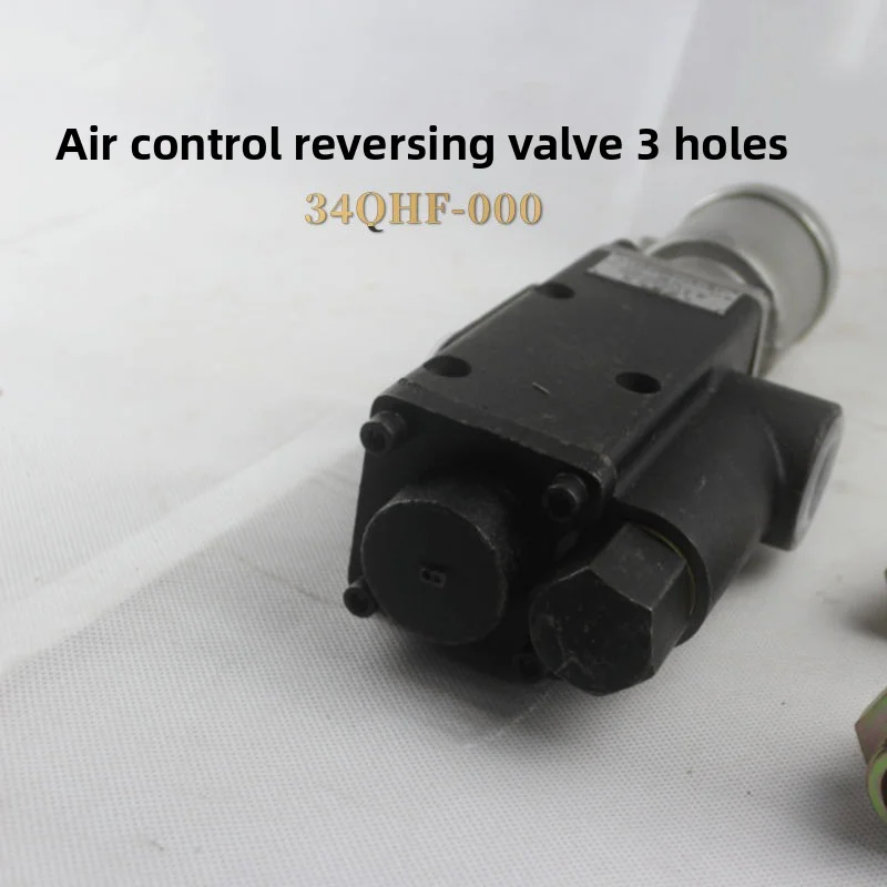 วาล์วควบคุมทิศทางลมสำหรับรถบรรทุกหนัก Howo วาล์วจ่ายน้ำมันไฮดรอลิกแบบถัง 3 รู Dezhou German 34QHF 000