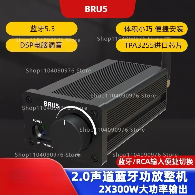 

TPA3255 2x300W Bluetooth 5.3 amplifier stereo high power DSP tuning home theater BRU5
