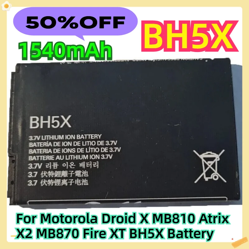 

For Motorola Droid X MB810 Atrix X2 MB870 Fire XT BH5X Battery