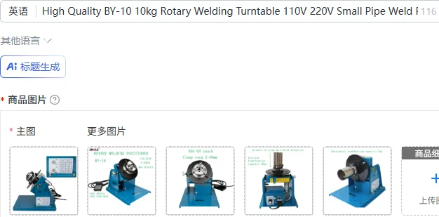 High Quality BY-10 10kg Rotary Welding Turntable 110V 220V Small Pipe Weld Positioning Rotation Positioner Equipment