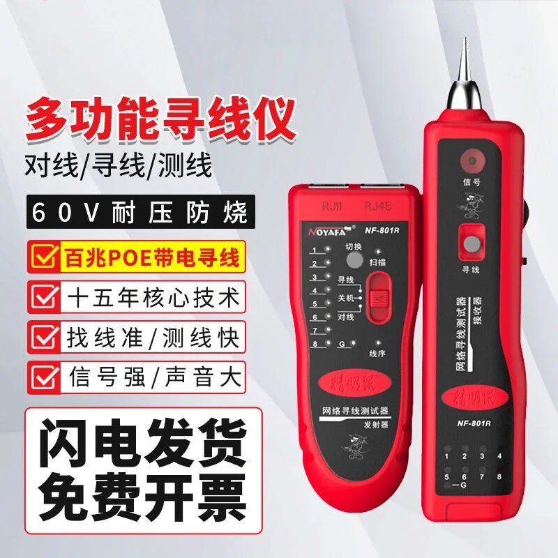 network cable tester, line finder, test instrument