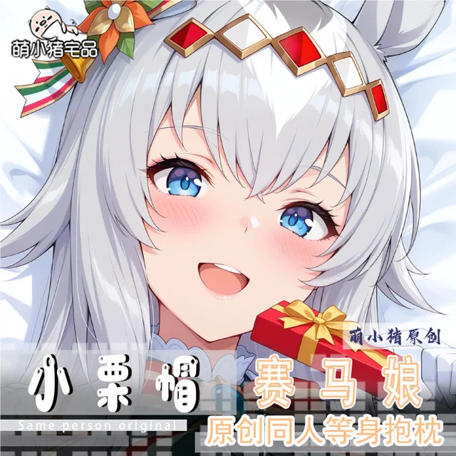 

Umamusume: Pretty Derby Oguri Cap オグリキャップ Anime Game Dakimakura Hing Body PillowCase Cushion Otaku Bed Linings Xmas