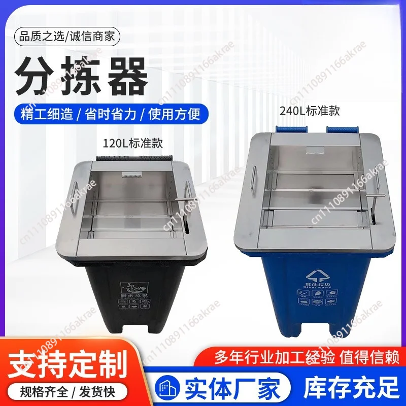 for 120 liters 240 liters 201 community sanitation 304 stainless steel garbage picker bag breaker street kitchen waste sorting