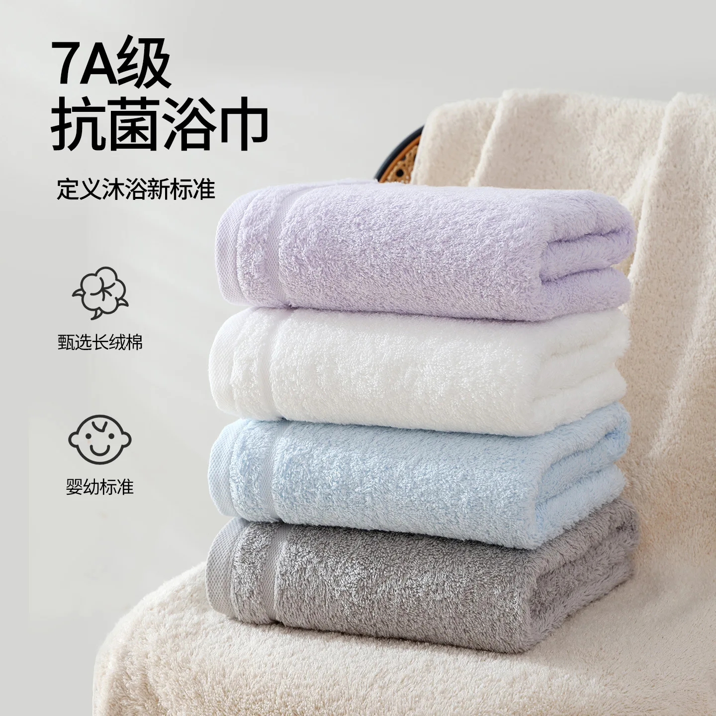 Grade 7A Xinjiang Extra-Long Staple Cotton Antibacterial Bath TowelSoft Highly Absorbent Thickened Towel Home and Commercial Use