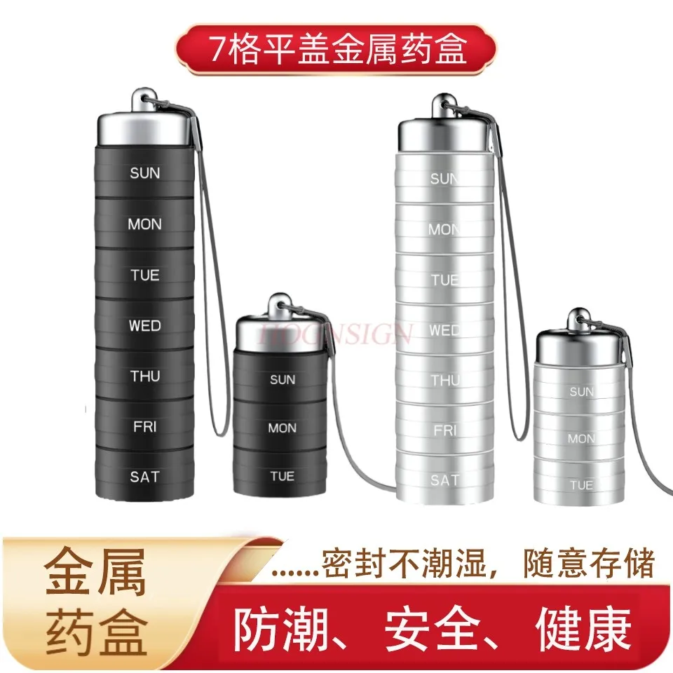 Aluminum alloy large capacity metal medicine box sealed and portable, divided into moisture-proof medicine boxes for carrying