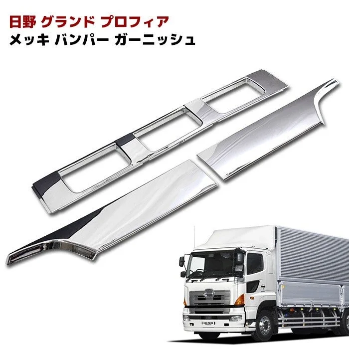 

HIGH QUALITY ELECTROPLATED CHROME BUMPER TRIM FOR HINO 700 PROFIA TRUCK BODY PARTS