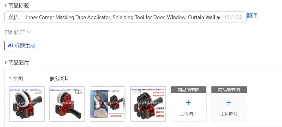 Inner Corner Masking Tape Applicator, Shielding Tool for Door, Window, Curtain Wall and Skirting Board Construction