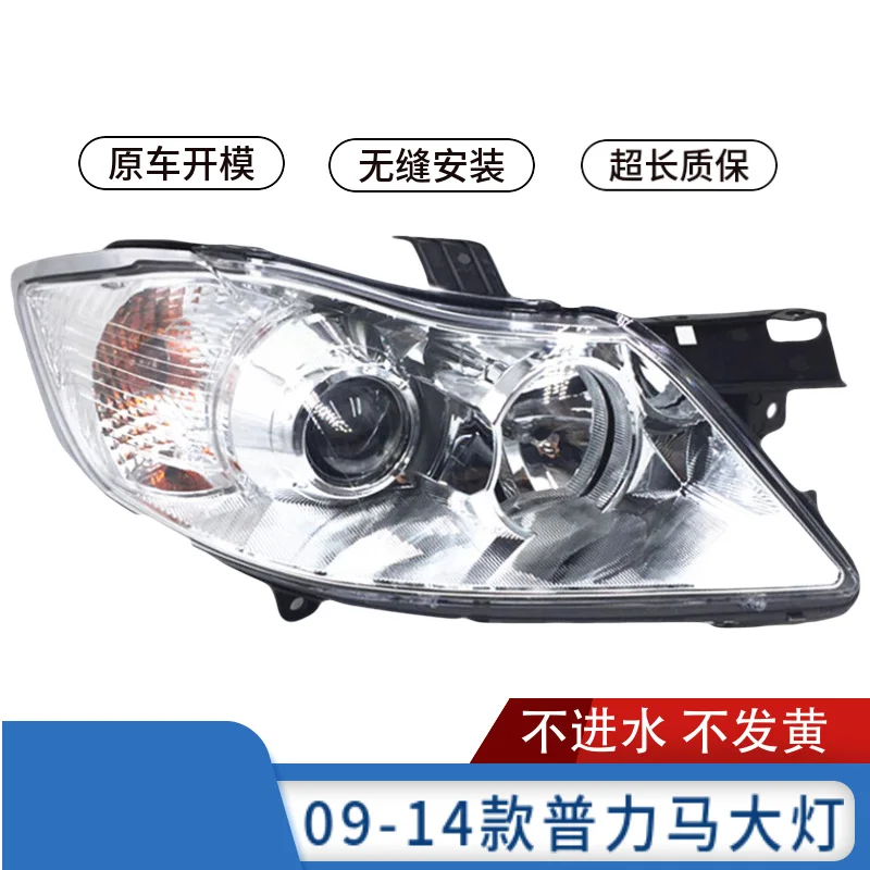 1pcs car bumper Hai ma headlamp for mazda Haima Freema headlight 2009~2014y car accessories head lamp Haima Freema fog lamp