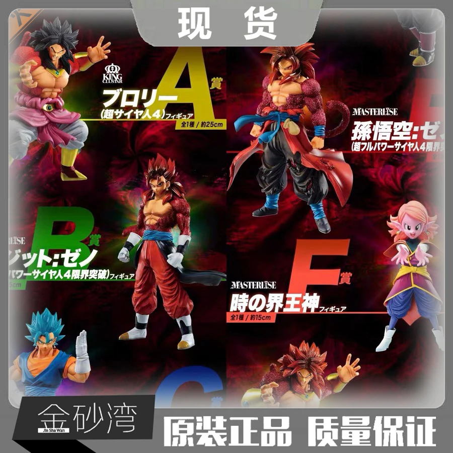 Anime Dragon Ball Third Mission Super Four Wukong Brolli Beijit Action Figures Scene Handmade Model Statue Ornament Toy Gift