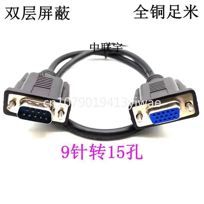 15 Pin to 9-core Serial Port Connector RS232 Communication Data Cable Revolution Bus VGA Revolution DB9 Hole Adapter