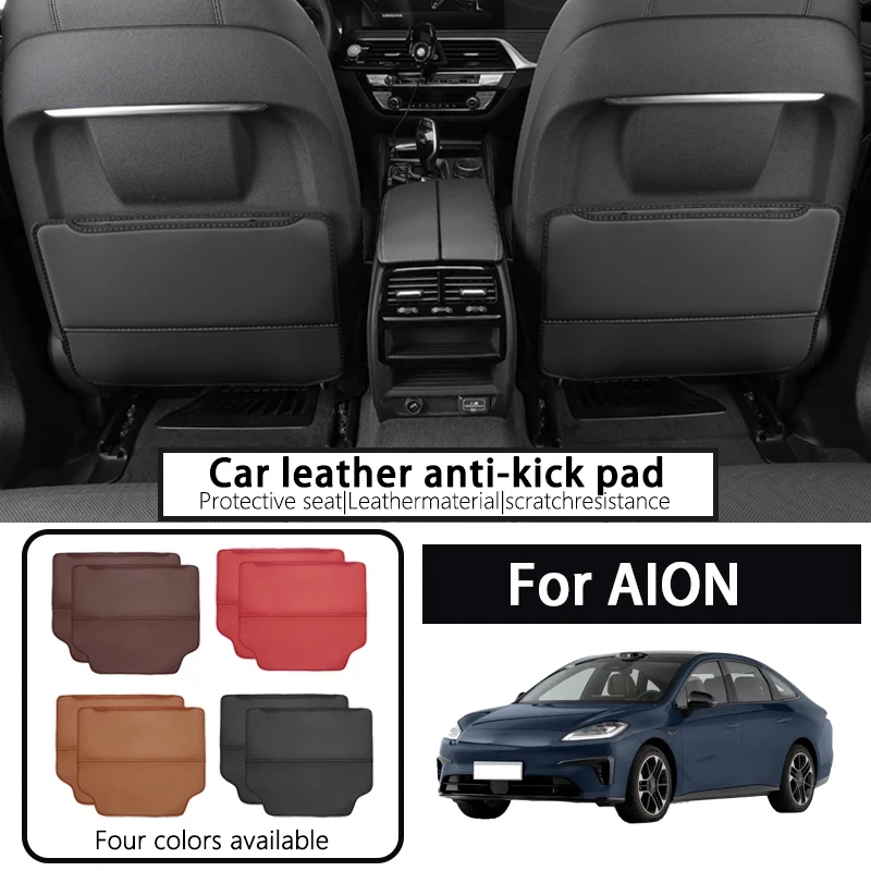 

It is suitable for AION Y PLUS seat anti-kick cushion special armrest protection seat rear row anti-wear protection