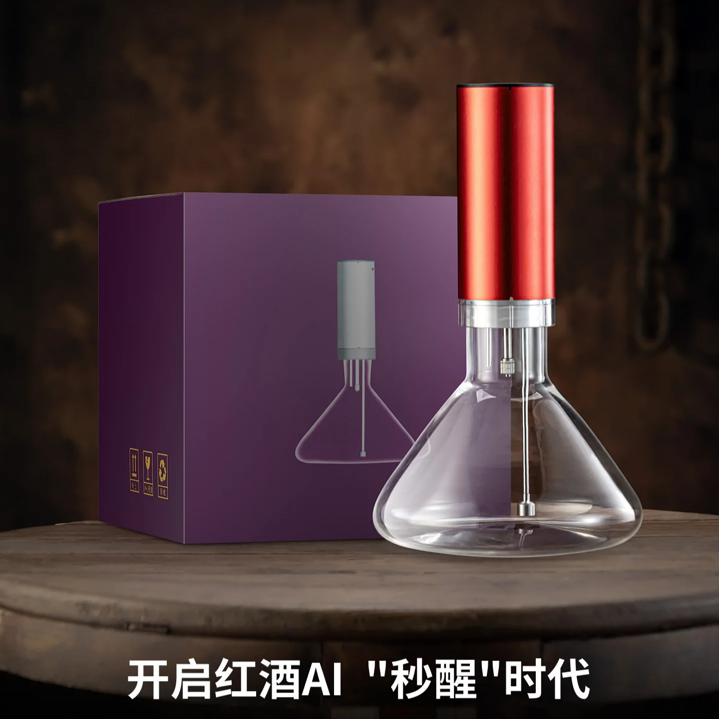 

Electric atomized red wine decanter Household high-end artifact wine jug Wine automatic fast decanting bottle
