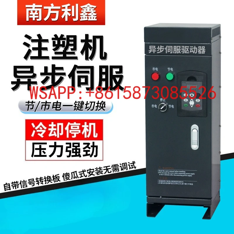 Southern Lixin Plastic Machine Inverter 7.5kw 11 15 18.5 Asynchronous Servo Drive G Type