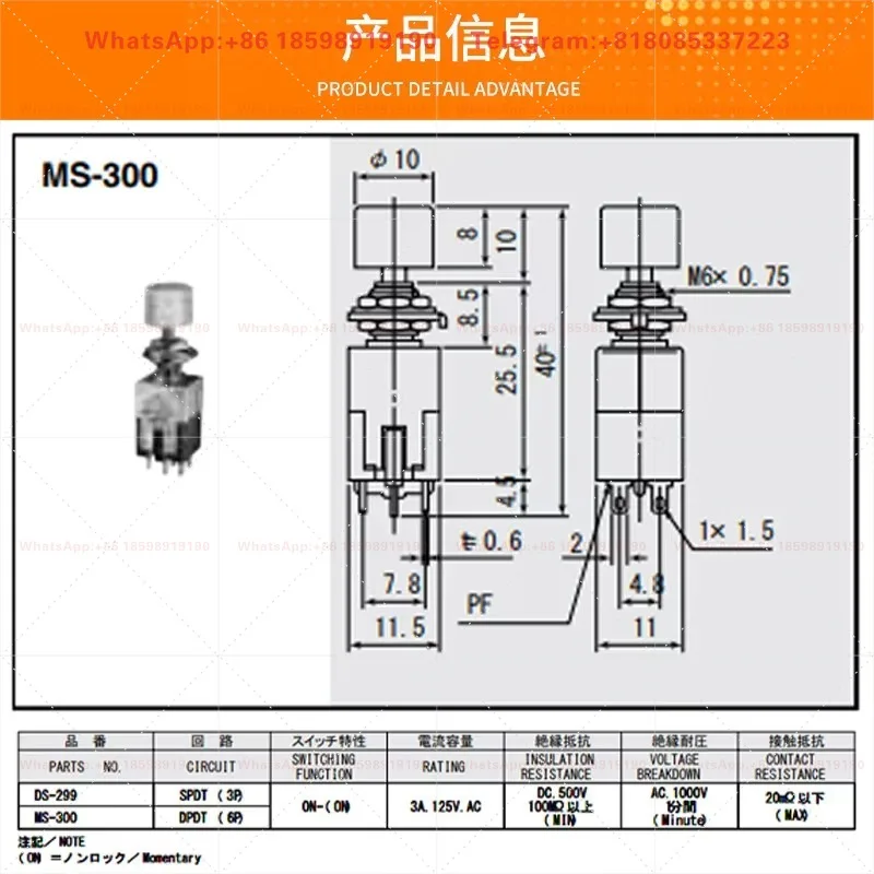 MS-300 Push Button Switch, Original, 6MM Mounting Hole, Industrial Button Switch Replacement Parts