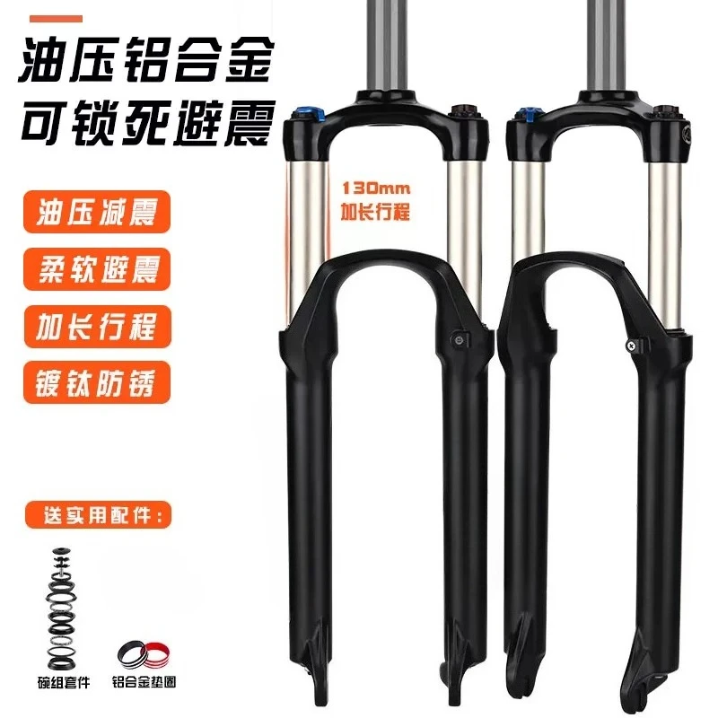 super soft hydraulic oil spring mountain bike aluminum alloy lockable shock absorber front fork