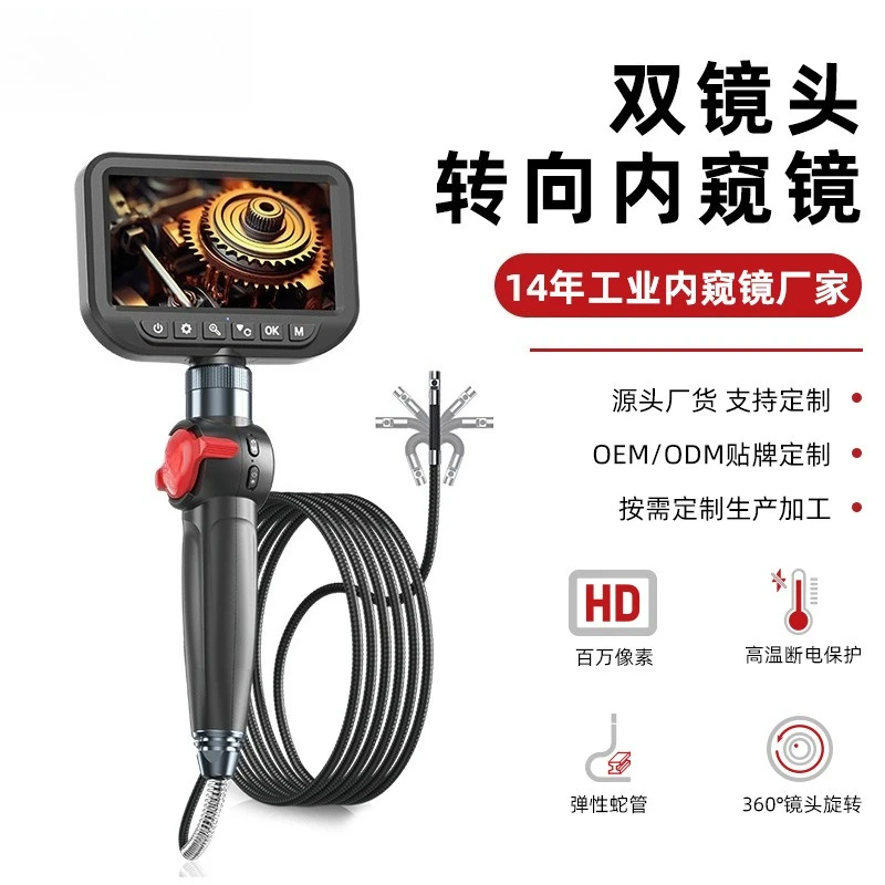 Lens 360 ° steering pipe Industrial endoscope, automotive engine pipe maintenance