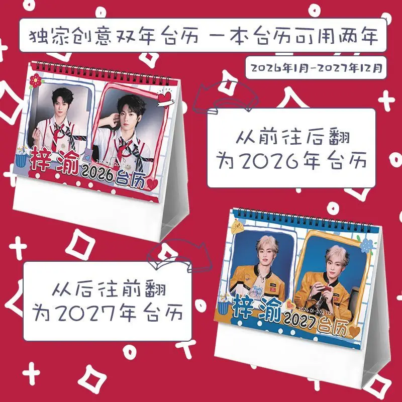 Reverse Love Ziyu Creative 2026-2027 Biennial Calendar Student Desktop Table Note Star Surrounding Calendar Ins