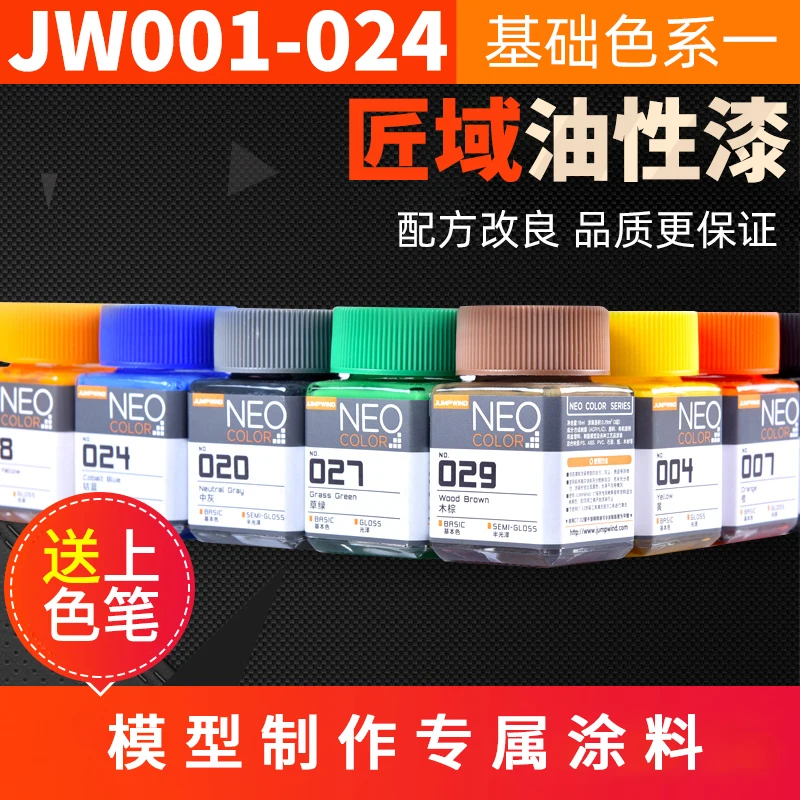 Model Coloring Oily Paint Nitro Paint  MilitaryTank Auto Salon Girls Paint Garage Kit Basiccolor Jumpwind 1-24 Colors DIY