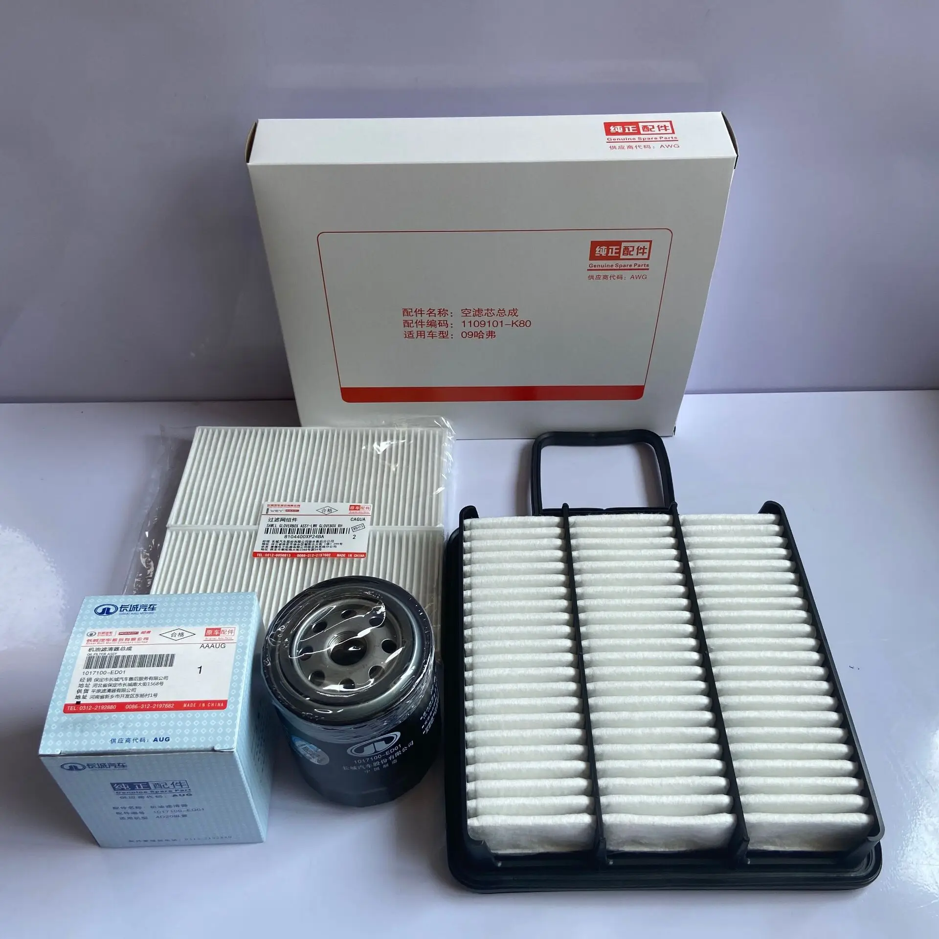 Adapt to great wall Haval H5 2.0T air filter, air filter, air conditioner filter, lattice oil filter, machine filter