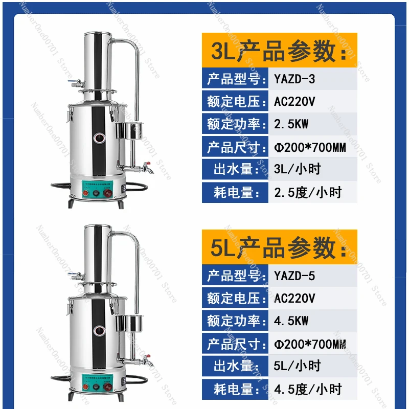 Laboratory stainless steel electric distilled water device distilled water mechanism water device