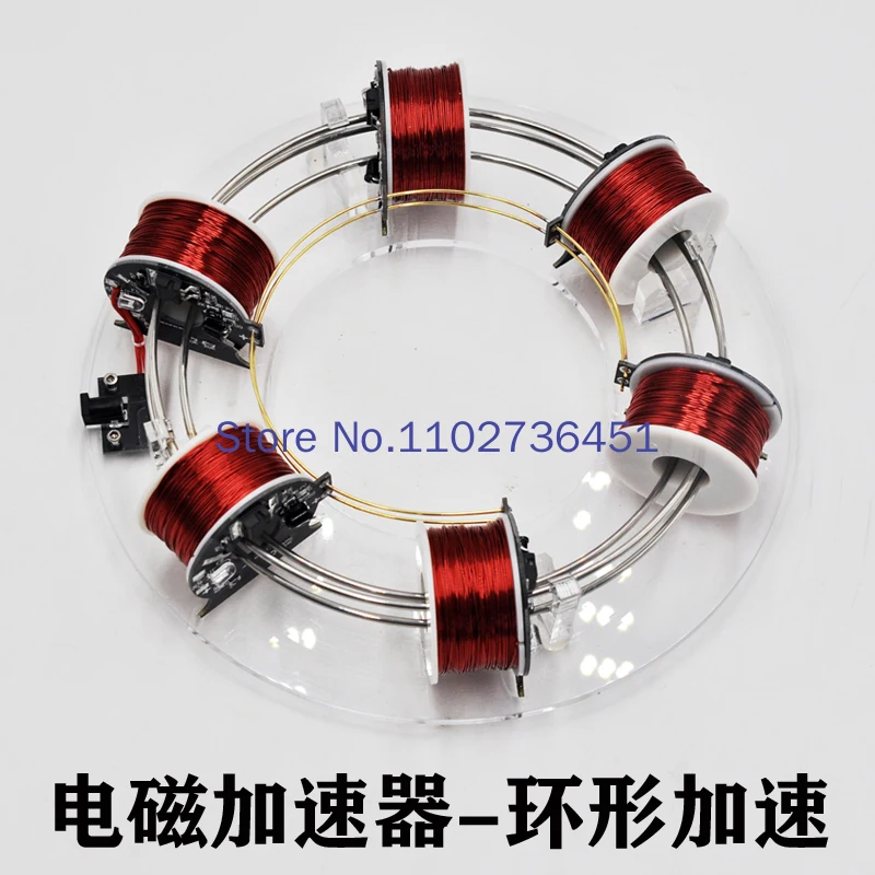 Electromagnetic Ring Cyclotron Scientific Experiment High Tech Toy Physics Self-made Electromagnetic Teaching Tool Model