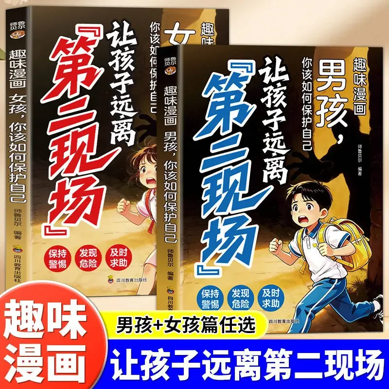 Empower Your Child: A Practical Safety & Self-Protection Guide for Kids | Essential Educational Reading for Boys & Girls
