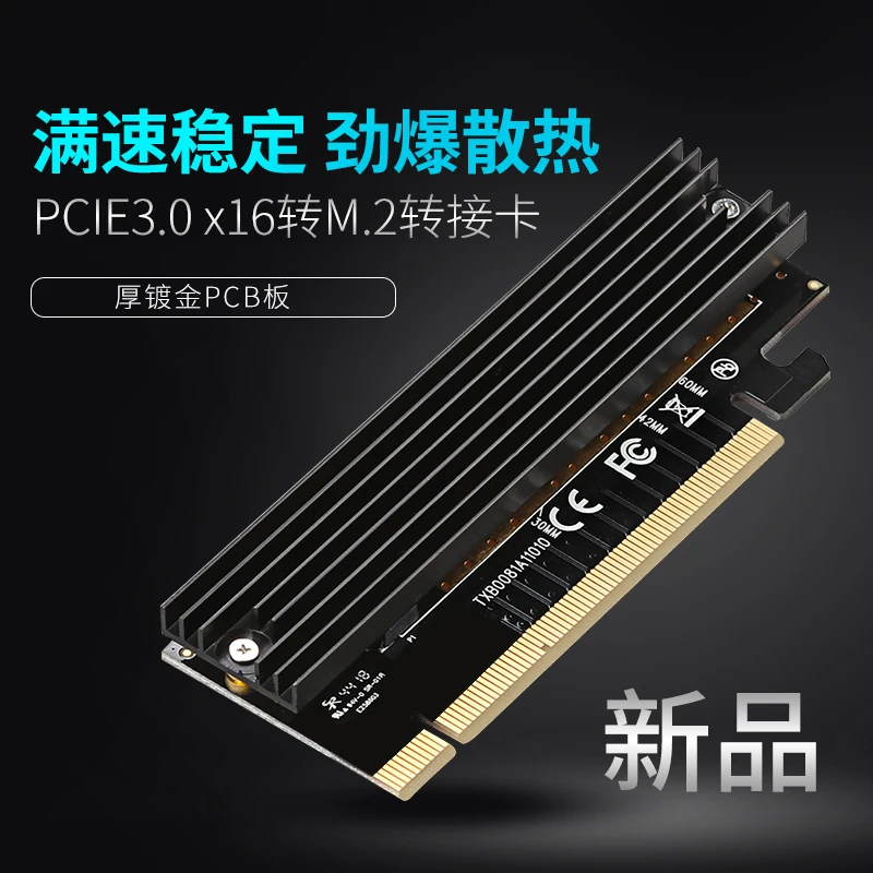 M.2 NVME SSD to pcie 3.0x4 solid state drive adapter X16 expansion card.