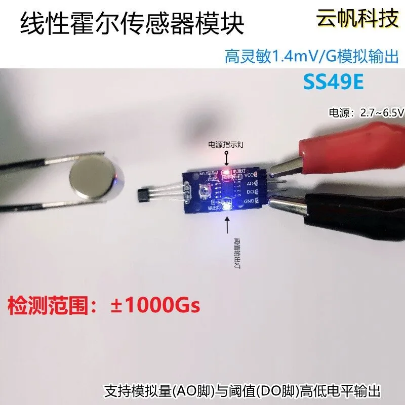 Linear Hall Sensor Module High Sensitivity 1.4mV/G Analog Output Detection Magnetic Field Strength Induction Switch