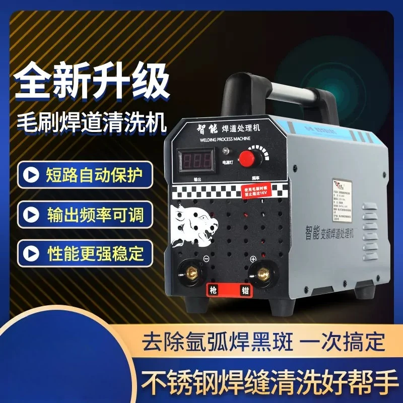 1000W Stainless Steel Electrolytic Polishing Machine Weld Bead Spot Weld Cleaning Processor