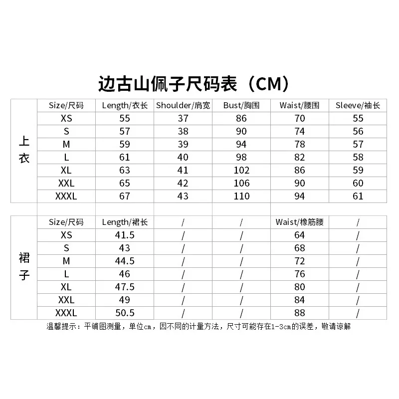أزياء أنيمي سوبر دانغانرونا بيكو بيكوياما التأثيرية للمدرسة JK زي الفتيات ملابس البحارة مجموعة كاملة لحفلات الهالوين كرنفال؛