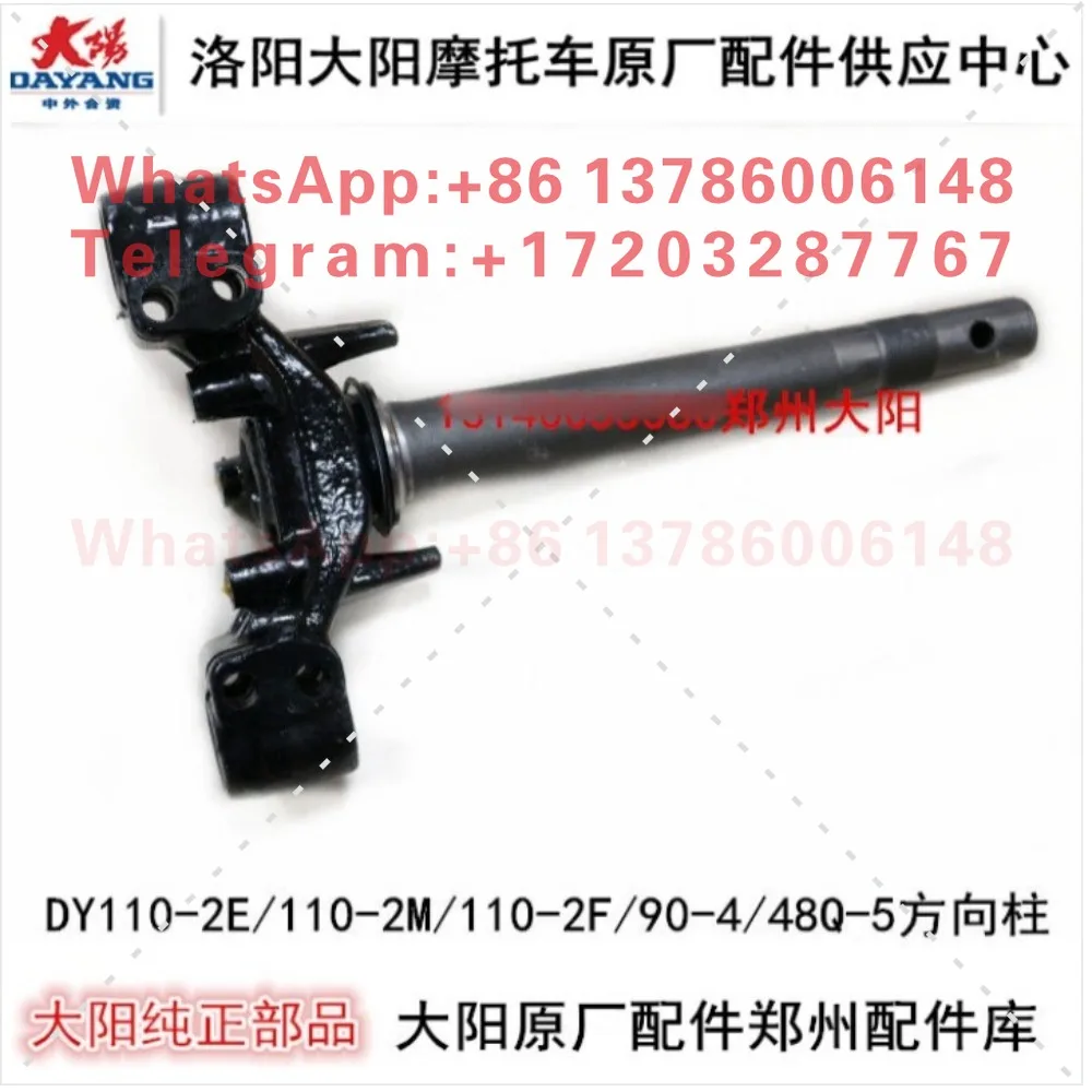 Motorcycle parts DY110-2E-2M-2F/90-4/48 Q-5 direction column shaft front fork riser lower coupling plate