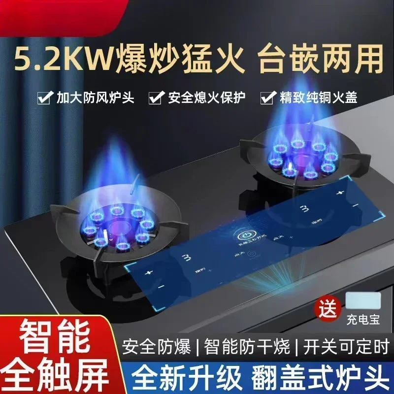 Smart touch screen on clamshell gas stove anti-dry burning fierce fire gas stove household natural gas liquefied  long timing