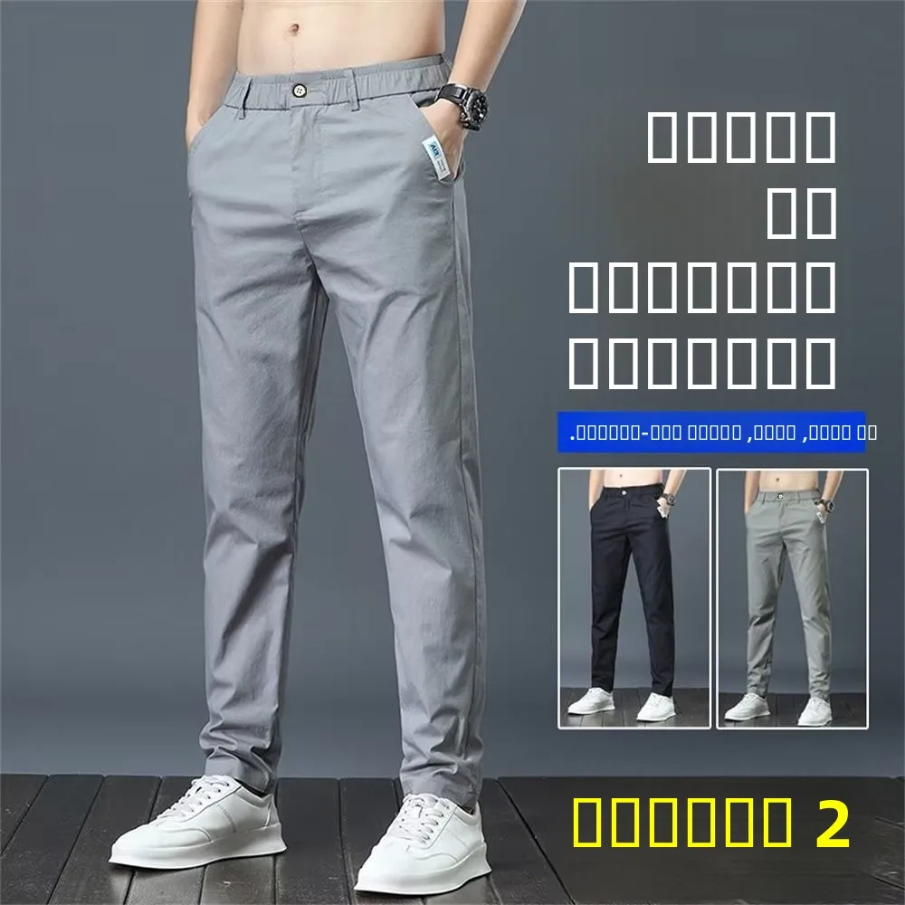 

Мужские летние тонкие свободные прямые эластичные брюки из ледяного шелка Qui Dry, длинные повседневные брюки, не требующие глажки, молодежный модный Sle