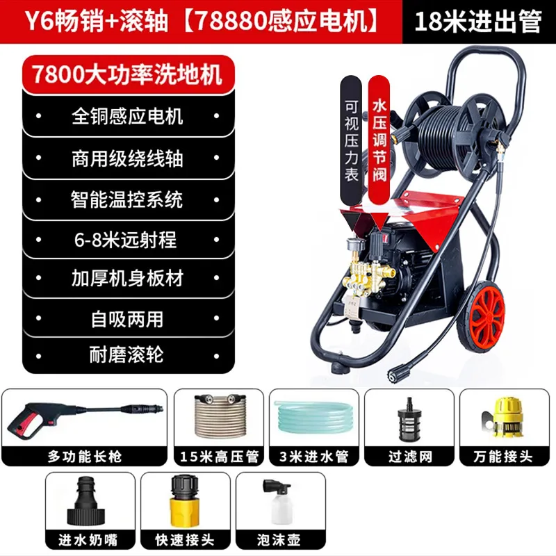 220V High Pressure Commercial Hand Push Washing Machine Car Washing Machine Ground Fence Electric Washing Machine  2200w