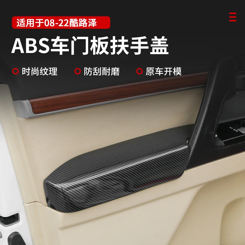 

For Toyota Land Cruiser 2008-2022 ABS Door Interior Armrest Cover Scratch-Resistant Car Interior Modified Accessories