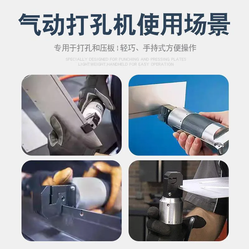 Pneumatic Punching Machine Sheet Metal  Pliers Edge Pressing Tool Puncher Piercer