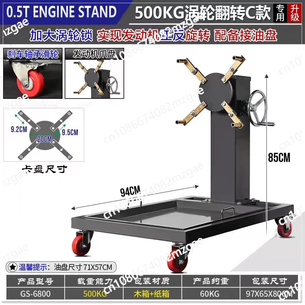 

Engine translation Turret Engine maintenance bracket Rotary table Auto repair tools Engine repair