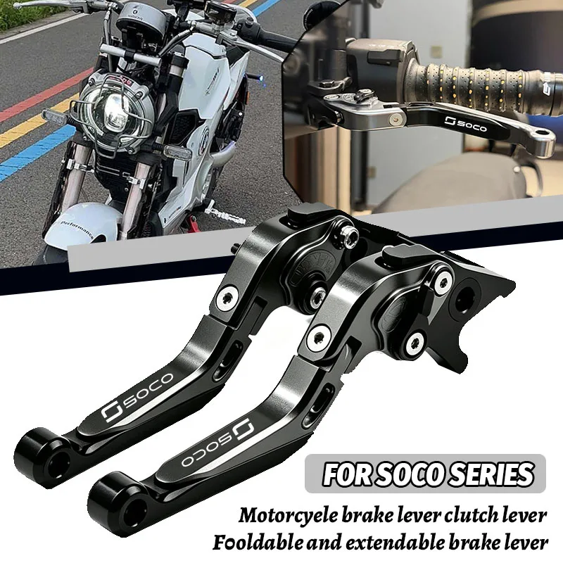 For Super Soco TC TCmax TS TSx Motorcycle Accessories CNC Adjustable Extendable brake Lever SOCO Folding Brake Clutch Levers