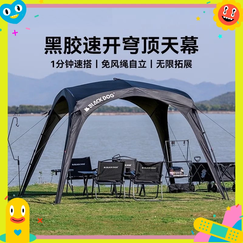 Outdoor self-supporting quick open canopy autumn and winter outdoor camping windproof and rainproof dome awning