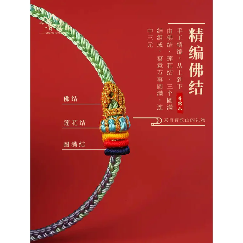 Putuo Mountain Changshu Seven Wisdom Hand Rope Colorful Rope Bracelet Entrance Examination Student Amulet Landing Good Luck Gift