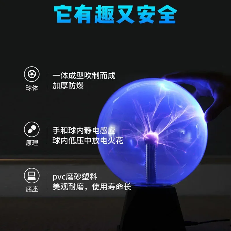 4/5/6/8 بوصة كرة زجاجية مصباح الكهربائية البصرية البرق كرة كهرباء الإبداعية صوت المنشط اللمس USB الجدة الإضاءة #2