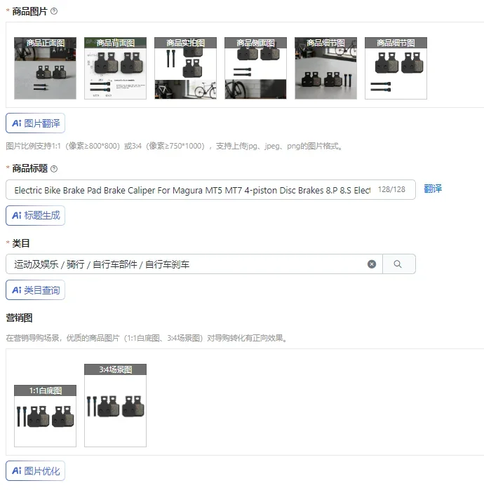 

Тормозные колодки для электровелосипедов, тормозные суппорты для Magura MT5 MT7, 4-поршневые дисковые тормоза 8.P 8.S, аксессуары для электровелосипедов